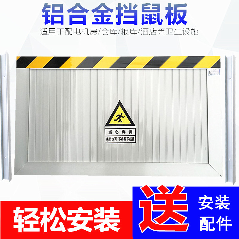 Rodent board Block mouse board/switch room kitchen Warehouse Rodent Tailgate aluminium alloy Block mouse board thickeningin the Basic building materials , Home Hardware , Door fittings , Doorstop category - from Buy2taobao.com to provide professional Taobao agent buy service