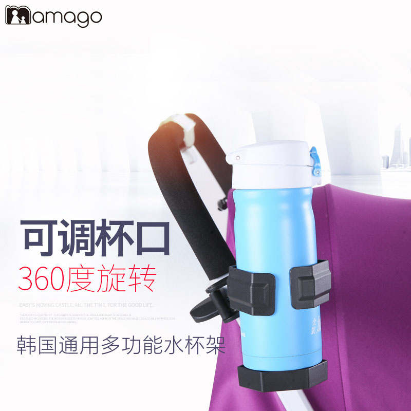 Mamago可旋轉嬰兒車通用杯架推車奶瓶架兒童車水杯架杯托配件在類目 尿片/洗護/餵哺/推車牀, 嬰兒手推車/學步車, 推車配件中 - 來自Buy2taobao.com提供專業的淘寶代購服務