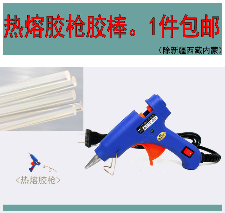 Hot melt glue gun manual electrothermal Melt glue gun household Glass Silicone Stick glue Heat Sol 20Win the Hardware/Tool , Power Tools , Hot melt gun category - from Buy2taobao.com to provide professional Taobao agent buy service