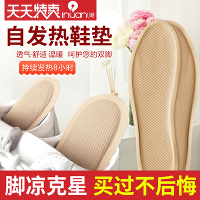 自发热鞋垫男女加热暖足贴脚底保暖12小时可行走免充电自热暖脚垫