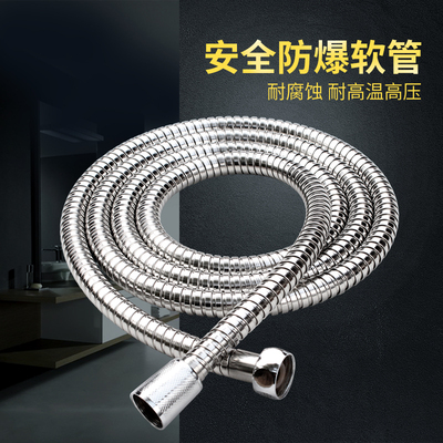 浴室热水器沐浴水管1.5米不锈钢防爆蓬头管子淋雨花洒喷头软管