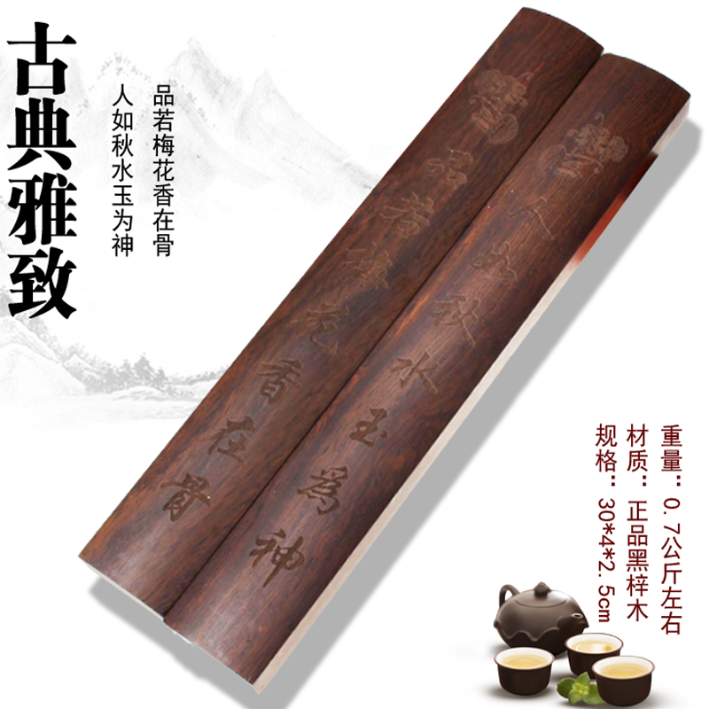 包邮正品正宗黑梓木大号镇尺镇纸书法绘画工具用品文房四宝书房用在类目 电子词典/电纸书/文化用品, 画具/画材/书法用品, 镇纸中 - 来自Buy2taobao.com提供专业的淘宝代购服务