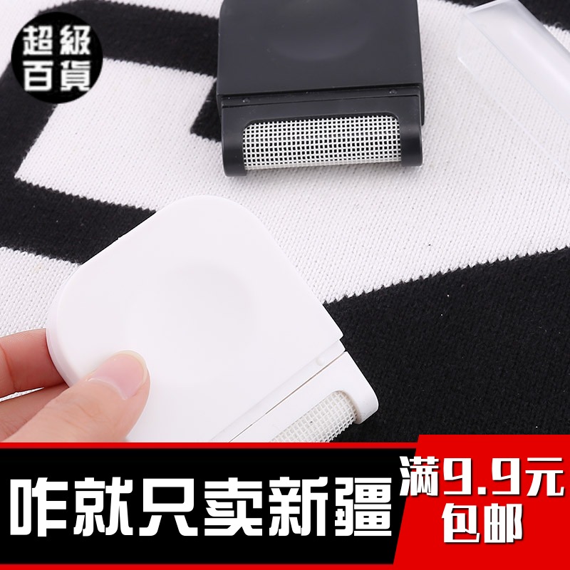 【新疆便携式衣物除毛器 】手动式毛球修剪器 家用衣物除毛刷|ruв категории жизнь прибор, волосы мяч триммер - от Buy2taobao.com для оказания профессиональной услуги покупки агента Taobao
