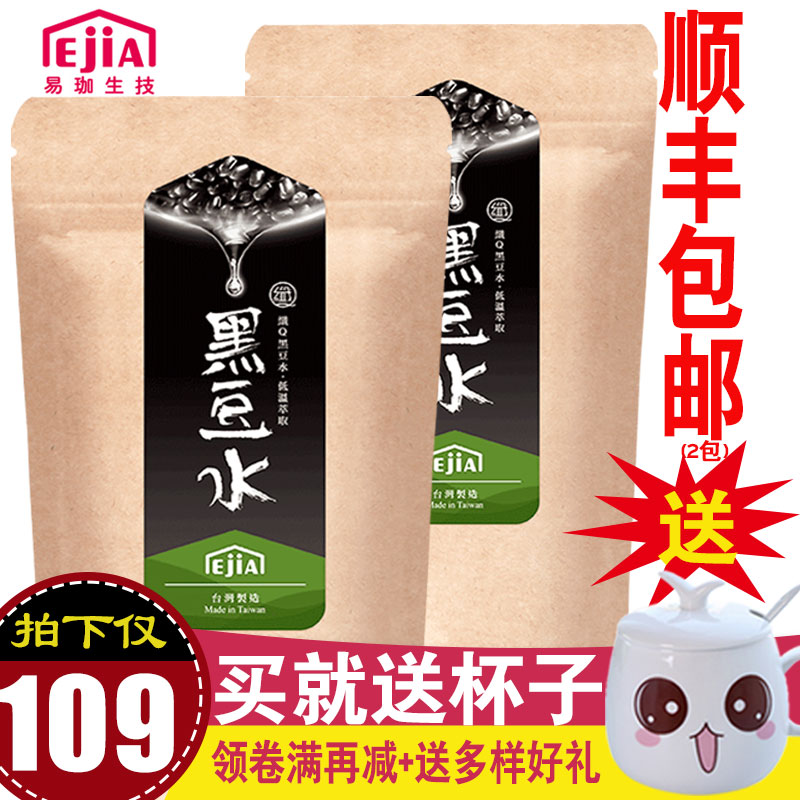 EJIA 台湾纤q好手艺黑豆水备孕免冲泡即食进口纯黑豆粉小袋装60入在类目 咖啡/麦片/冲饮, 天然粉粉食品中 - 来自Buy2taobao.com提供专业的淘宝代购服务
