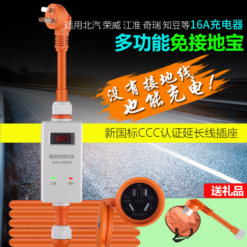 現貨多功智能免接地寶延長線16A插座新能源汽車充電線免地線防水在類目 3C數碼配件, 電子元器件市場, 電子元件, 連接器中 - 來自Buy2taobao.com提供專業的淘寶代購服務