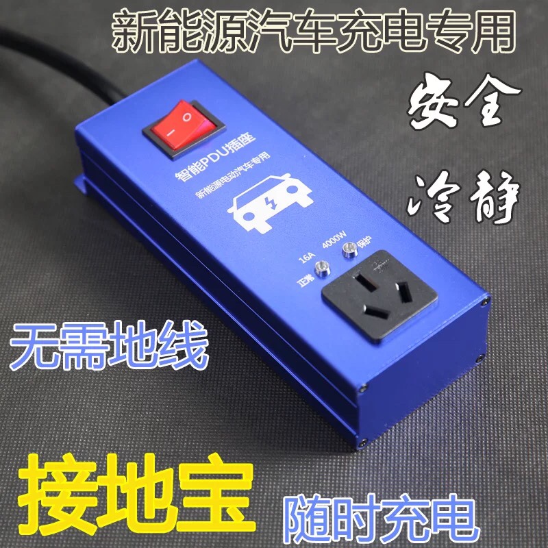 2019新能源电动汽车专用接地宝可免接地充电接地宝免地线便携插座|msdalam kategori elektronik/Electrician, papan pendawaian/plug, Adapter plug - dari Buy2taobao.com untuk memberikan perkhidmatan ejen Taobao profesional membeli