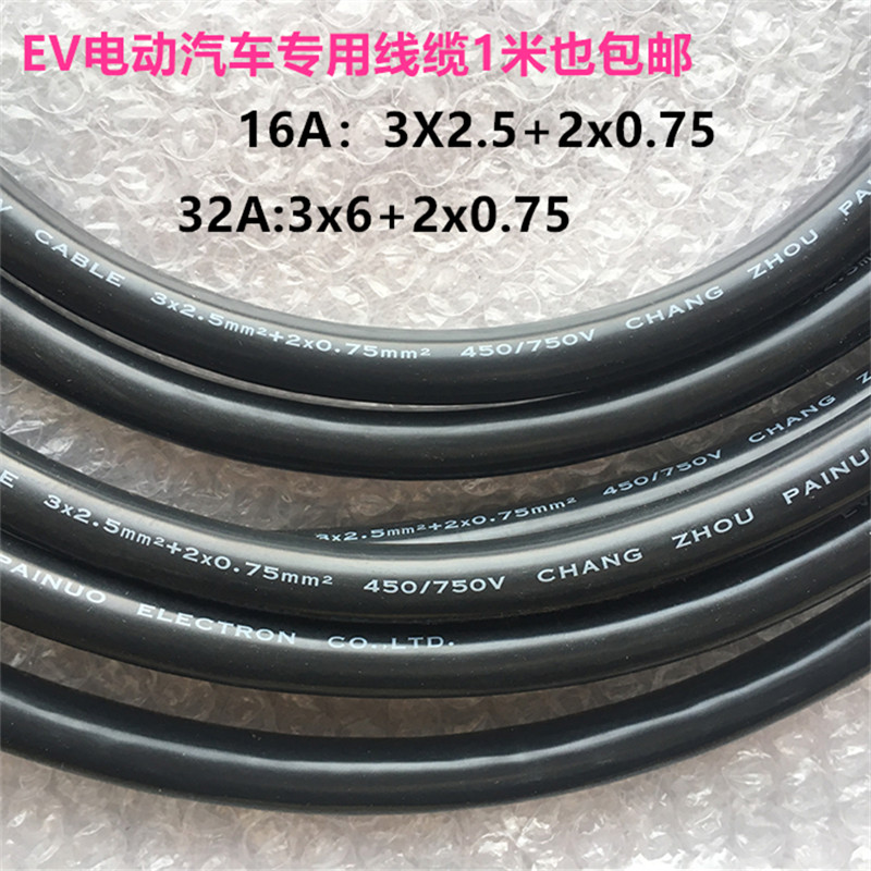 現貨新能源電動汽車充電槍線纜EV電纜國標多股軟純銅5芯支持定制在類目 電子/電工, 電線, 護套線中 - 來自Buy2taobao.com提供專業的淘寶代購服務