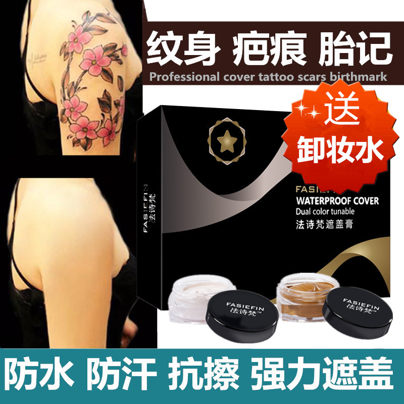 纹身遮盖神器遮瑕膏遮盖纹身疤痕纹身遮瑕膏肉色强力遮盖遮盖纹身|msdalam kategori Alat solek/minyak wangi/kecantikan, menyembunyikan - dari Buy2taobao.com untuk memberikan perkhidmatan ejen Taobao profesional membeli