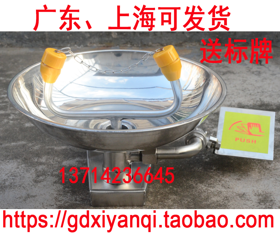 304不锈钢壁挂式洗眼器大盆双口紧急挂墙壁验厂洗眼器带加厚支架在类目 五金/工具, 施工保护, 眼部、面部防护, 紧急冲淋装置及洗眼器中 - 来自Buy2taobao.com提供专业的淘宝代购服务
