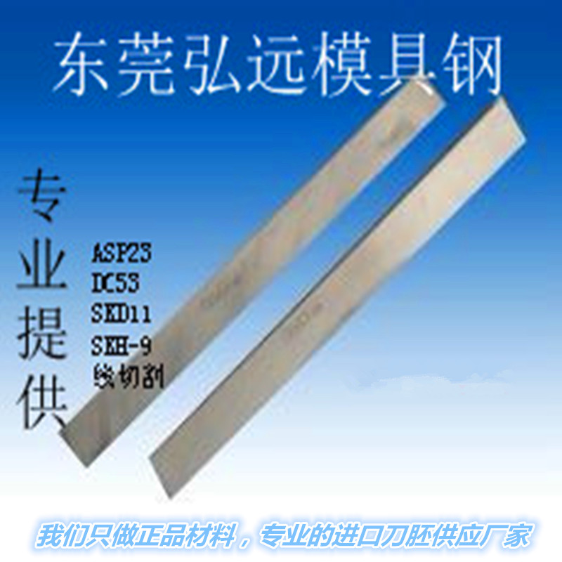 瑞典ASP23粉末高速钢 DIY刀条 5.7mm厚*250长*任意宽度刀胚材料在类目 模玩/动漫/周边/cos/桌游, 模型制作工具/辅料耗材中 - 来自Buy2taobao.com提供专业的淘宝代购服务