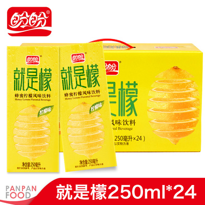 盼盼食品官方旗舰店就是檬饮料250ml*24整箱 柠檬味饮料纸盒装