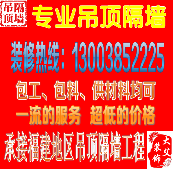 厦门吊顶隔墙轻钢龙骨吊铝扣板600*600在类目 基础建材, 其它基础建材, 基础材料中 - 来自Buy2taobao.com提供专业的淘宝代购服务