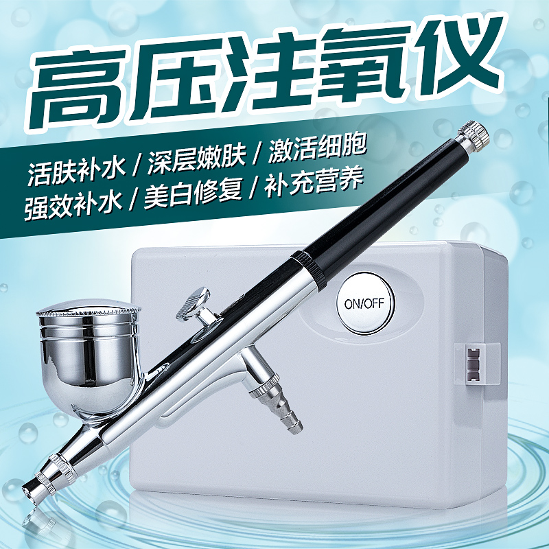 high pressure Oxygen analyzer cosmetology Replenish water instrument household Sprayers Beauty Beauty Equipmentin the Personal Care/Health/Massage equipment , Clean Beauty Tools , Electronic beauty instrument category - from Buy2taobao.com to provide professional Taobao agent buy service