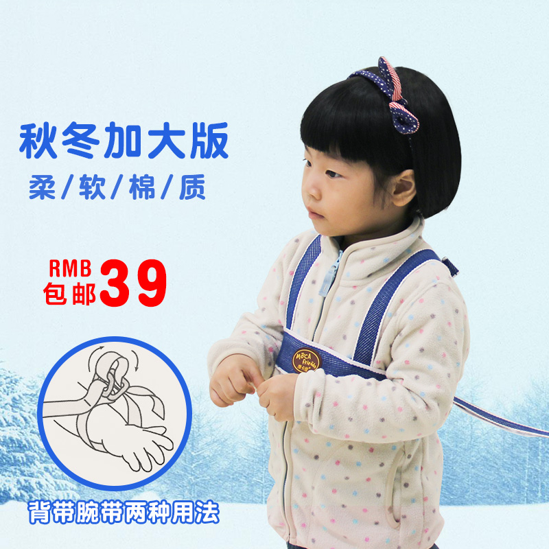 摩卡屋小孩防走失丢背带学步带亲子带防走失带牵引绳儿童防走失带|msdalam kategori lampin/Xihu/makan/push pelarik, tali/Anak Kecil/barang perjalanan, Anak Kecil - dari Buy2taobao.com untuk memberikan perkhidmatan ejen Taobao profesional membeli