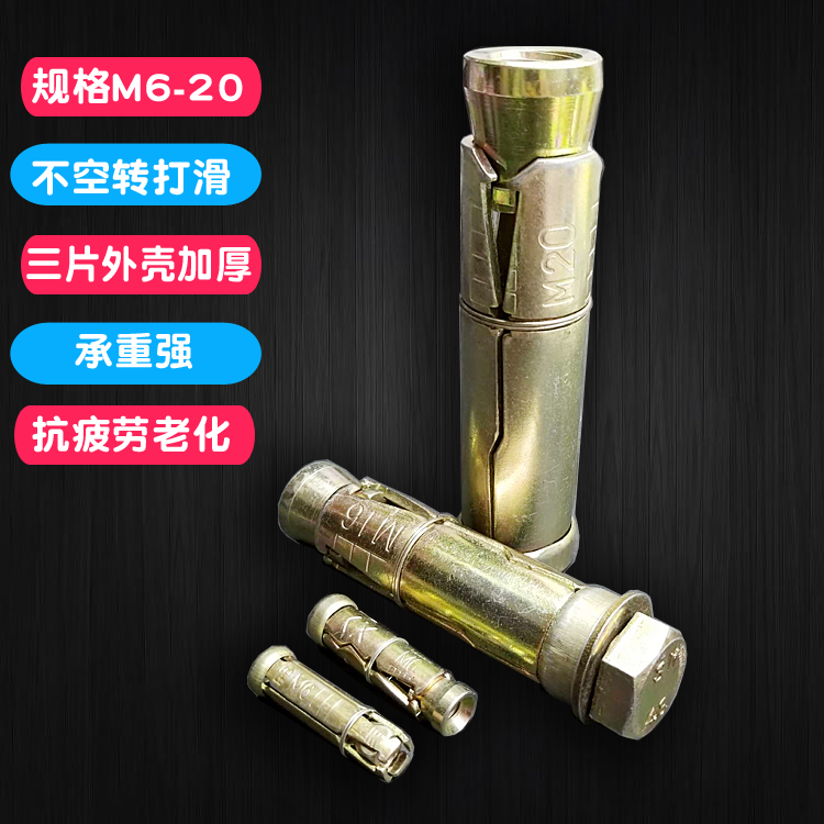 M6-16mm 重型膨胀螺丝 高强度内爆楼梯螺栓壁虎 电梯膨胀 紧固件在类目 五金/工具, 紧固件, 膨胀类, 内置式膨胀螺栓中 - 来自Buy2taobao.com提供专业的淘宝代购服务