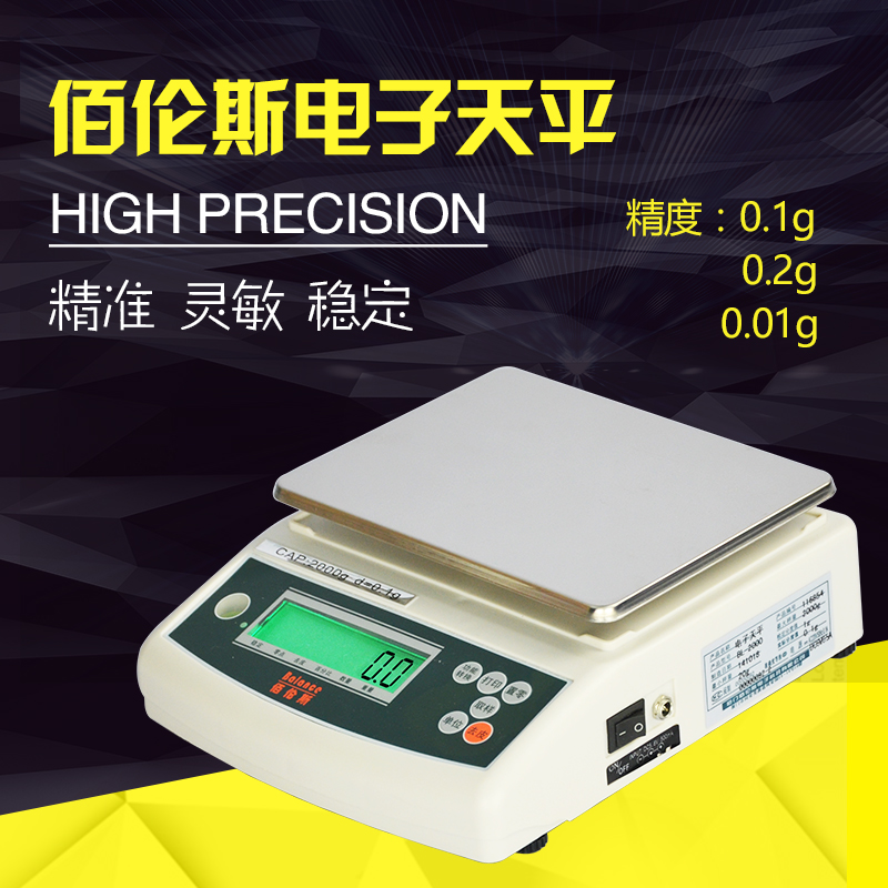 佰伦斯电子天平0.1g 厨房烘焙称重克称茶叶秤0.01克实验室天平秤|msdalam kategori dapur/memasak Appliances, Alat dapur/Penyimpanan dapur, lain - dari Buy2taobao.com untuk memberikan perkhidmatan ejen Taobao profesional membeli