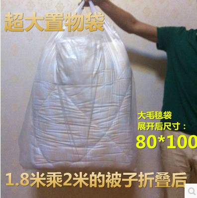 塑料手提毛毯袋 干洗店平口袋洗衣店 防尘收纳手提袋 特大被子袋在类目 办公设备/耗材/相关服务, 包装设备/标牌及耗材, 礼品袋/塑料袋中 - 来自Buy2taobao.com提供专业的淘宝代购服务