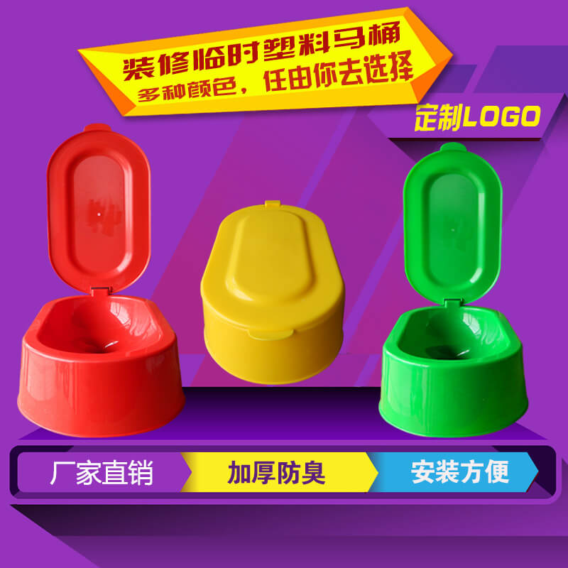 Renovation indoor Plastic closestool disposable household Pissing simple and easy closestool Potty construction site Temporary toiletin the Decoration main material , Toiletries , Pissing category - from Buy2taobao.com to provide professional Taobao agent buy service