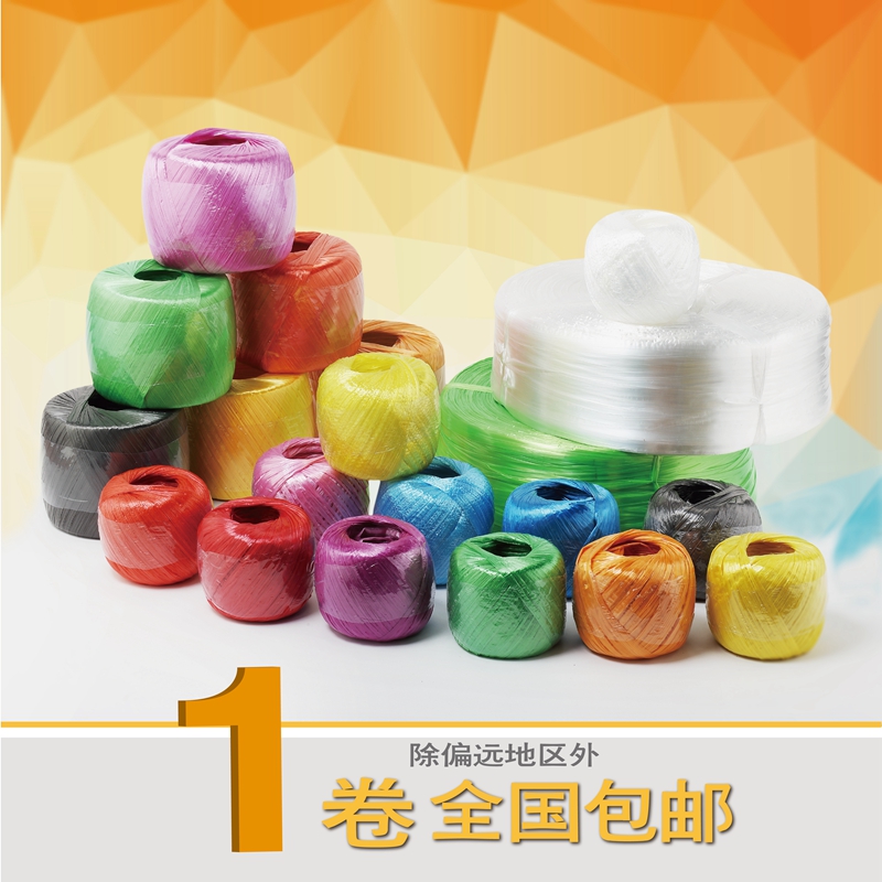 毅石新料PP塑料繩手工編織包裝繩尼絨草裙繩捆綁帶搬家彩色捆紮繩在類目 鮮花速遞/花卉仿真/綠植園藝, 園藝用品, 打草繩等其他繩子中 - 來自Buy2taobao.com提供專業的淘寶代購服務