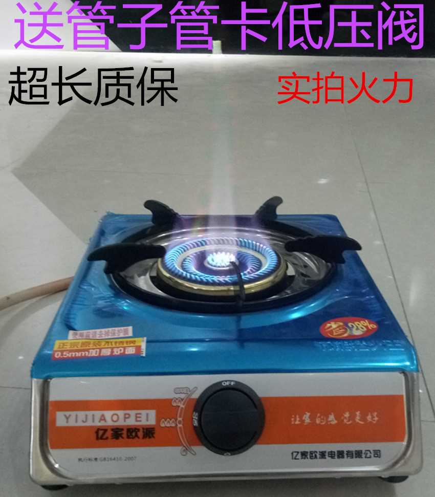 Gas stove Single stove Stainless steel Biogas Single head Simple eye Single furnace Desktop LPG Natural gas household singlein the Kitchen/Cooking utensils , Cooking utensils , Small gas stove category - from Buy2taobao.com to provide professional Taobao agent buy service