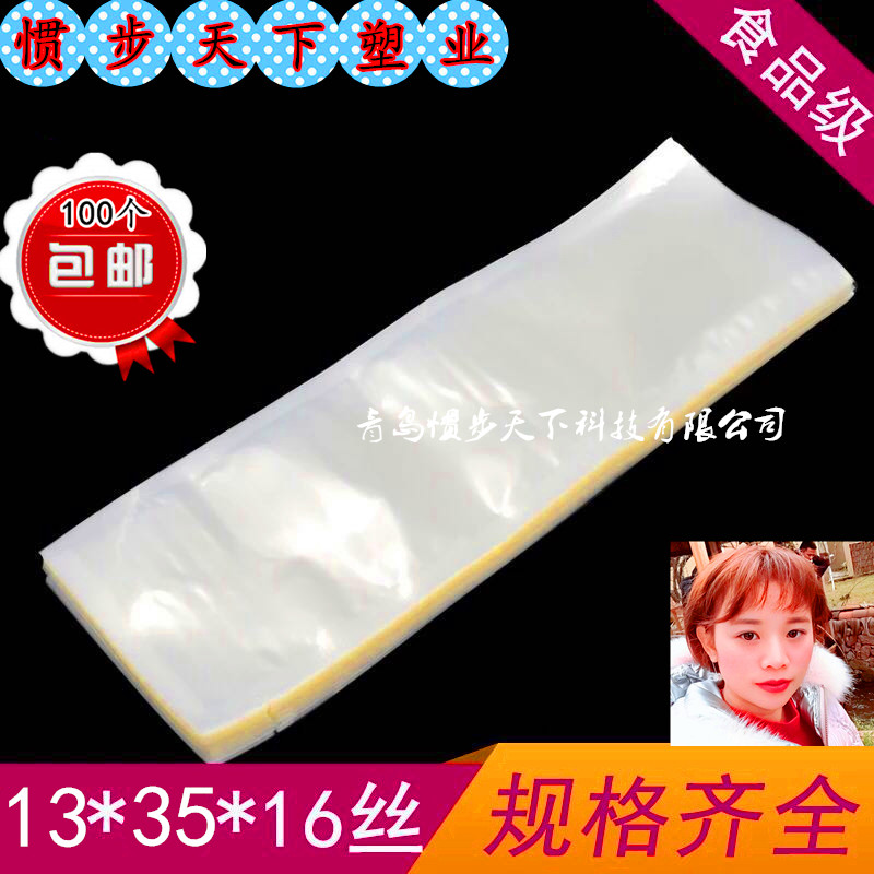 宽13X35cm16丝真空袋大米腊肠塑料袋透明 青岛市北区长方形食品袋在类目 电子词典/电纸书/文化用品, 印刷制品, 其它包装袋中 - 来自Buy2taobao.com提供专业的淘宝代购服务