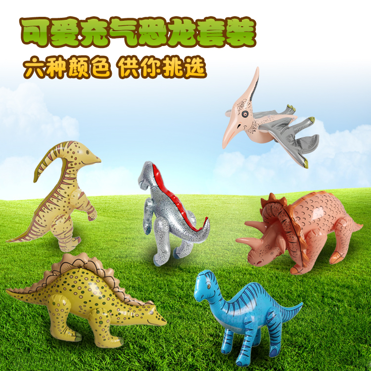 充气恐龙玩具小孩玩具模型节日舞台教室装饰儿童房间挂饰加厚PVC在类目 玩具/童车/益智/积木/模型, 电子/发光/充气/整蛊玩具, 塑料充气玩具(其他材质勿放)中 - 来自Buy2taobao.com提供专业的淘宝代购服务