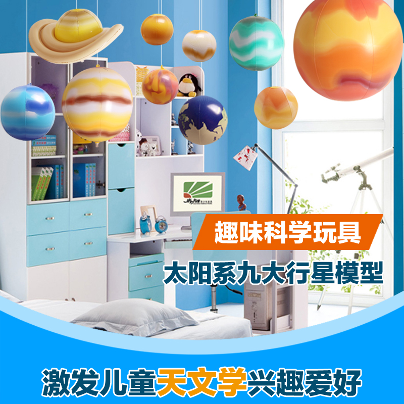 充气玩具球太阳系九大行星模型幼儿园儿童益智酒吧挂饰吊饰装饰|msdalam kategori Toy/bayi/teka-teki/blok bangunan/model, elektronik/cahaya/berudara/mainan rumit, kembung mainan plastik (tidak meletakkan bahan-bahan lain) - dari Buy2taobao.com untuk memberikan perkhidmatan ejen Taobao profesional membeli