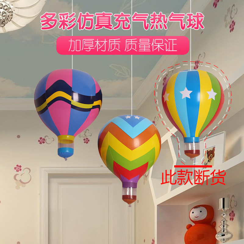 Hot Air Balloon Model thickening PVC birthday Confessions suspension decorate Model simulation Hot Air Balloon children inflation Toysin the Toy/Childs/Puzzle/Building block/Model , Electronic/Light/Aerated/Tricky Toy , Plastic inflatable toys (Do not put other materials) category - from Buy2taobao.com to provide professional Taobao agent buy service