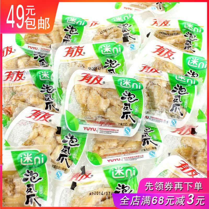 有有友友泡椒凤爪散装250g小包散装野山椒香酸菜泡鸡脚卤味在类目 零食/坚果/特产, 牛肉干/猪肉脯/卤味零食, 鸡肉零食中 - 来自Buy2taobao.com提供专业的淘宝代购服务