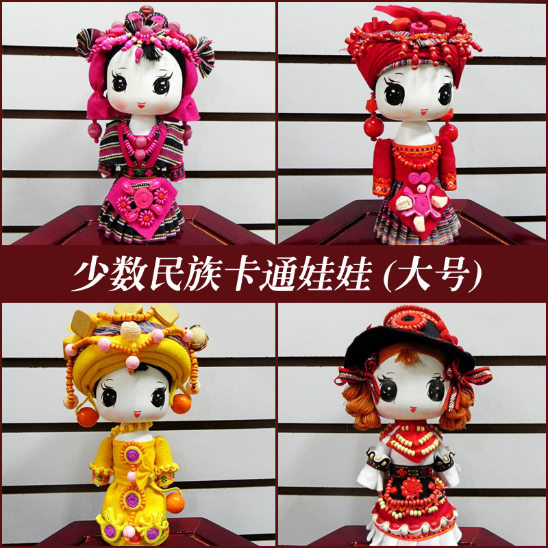 Gift Decorations Home accessories De'ang Boutique a doll 2 L0095in the Arts and crafts , Minority handicrafts , De'ang category - from Buy2taobao.com to provide professional Taobao agent buy service