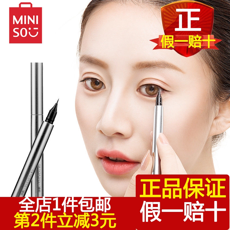 miniso名创优品极细眼线液笔女防水不易晕染超细新手学生正品包邮|ruв категории Косметика, подводка - от Buy2taobao.com для оказания профессиональной услуги покупки агента Taobao