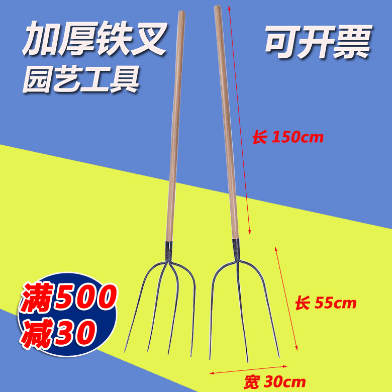 大号钢叉草叉泥叉四股叉多股叉叉子扁头耙子落叶叉空心叉铁叉垃圾在类目 农机/农具/农膜, 农业工具, 叉中 - 来自Buy2taobao.com提供专业的淘宝代购服务