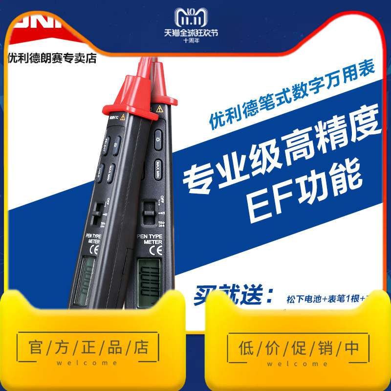 德国进口博世科麦斯优利德数显笔式数字万用表自动量程电压感应表|ruв категории оборудование/инструменты, приборы, мультиметр - от Buy2taobao.com для оказания профессиональной услуги покупки агента Taobao