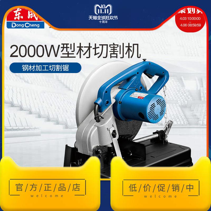 Germany Imported Bosch Karma Edward Durell Stone J1G-FF04-355 Profile Cutting Machine 2000W Steel processing and cuttingin the Hardware/Tool , Power Tools , Cutting Machine category - from Buy2taobao.com to provide professional Taobao agent buy service