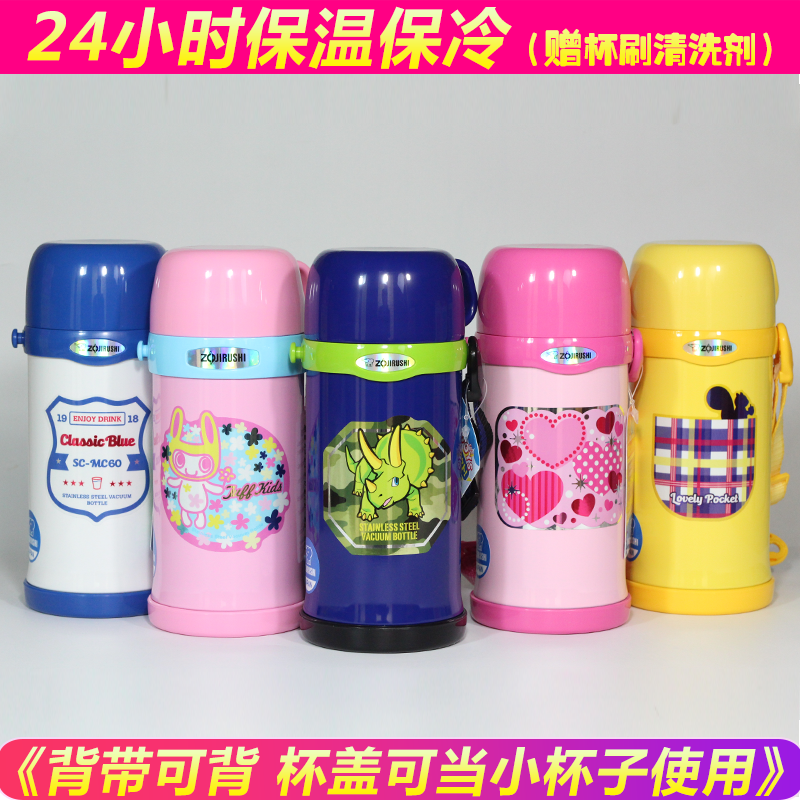 原裝正品日本象印兒童保溫杯不鏽鋼學生水壺大容量杯子/印象600ml在類目 餐飲具, 杯子/水杯/水壺, 保溫杯中 - 來自Buy2taobao.com提供專業的淘寶代購服務