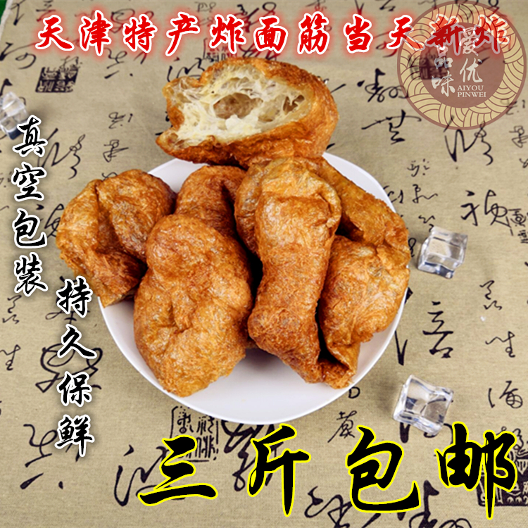 天津特产油炸面筋捞面糖醋面筋面筋球独面筋火锅麻辣烫油面筋500g|msdalam kategori beras/Utara-Selatan barangan kering/perasa, Utara-Selatan barangan kering/daging Kering, kering/Native, lain - dari Buy2taobao.com untuk memberikan perkhidmatan ejen Taobao profesional membeli