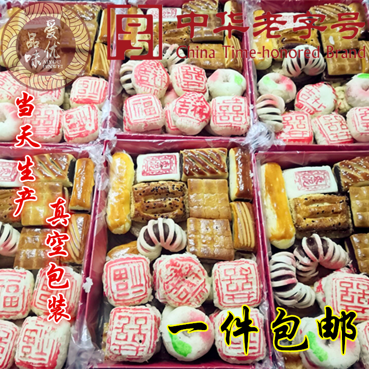 天津特产正宗清真桂顺斋糕点心传统八件礼盒约1500克新鲜出炉包邮|msdalam kategori makanan ringan/Nuts/Specialty, Pastry/pencuci mulut, kuih tradisional - dari Buy2taobao.com untuk memberikan perkhidmatan ejen Taobao profesional membeli