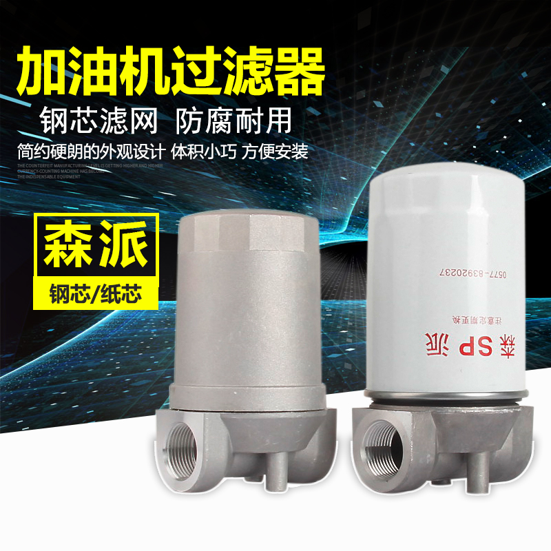 Sen faction machinery Tanker filter Diesel gasoline Filter assembly Filter base filter screenin the Hardware/Tool , Mechanical Hardware , Valve , Bottom valve category - from Buy2taobao.com to provide professional Taobao agent buy service