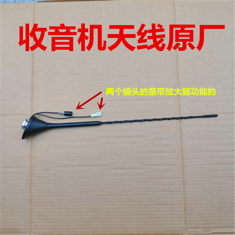 奇瑞风云旗云2A3 A1瑞虎 QQ6瑞麒G3 M1X1开瑞优雅收音机天线正品|msdalam kategori kereta/artikel/Fitting/Refit, bahagian-bahagian auto, antena kereta - dari Buy2taobao.com untuk memberikan perkhidmatan ejen Taobao profesional membeli