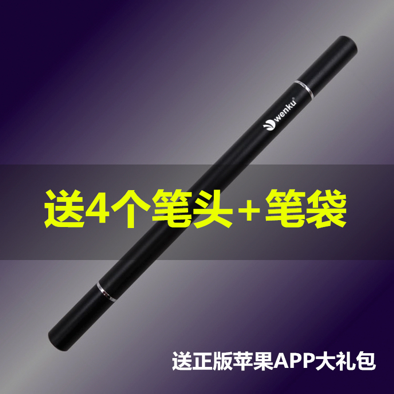 Ipad电容笔细头高精度手写笔手机平板触屏笔绘画触摸式通用触控笔|msdalam kategori Aksesori Digital 3C, Zhou Bian Bingkai digital, stylus - dari Buy2taobao.com untuk memberikan perkhidmatan ejen Taobao profesional membeli