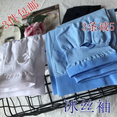 2018夏季 女冰袖防晒袖套开车户外冰凉套袖长防护袖套 超值