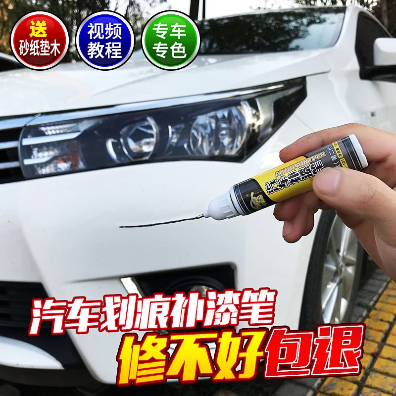 automobile paint Sheet Metal Paint Dedicated depth Color match paint pen Nick repair Vehicle Repair To mark car doorin the Car/Articles/Fitting/Refit , Auto Beauty/Maintenance/Service , Auto Beauty paint/Membrane/Wax Tools , Up paint pen category - from Buy2taobao.com to provide professional Taobao agent buy service