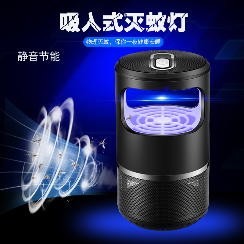 灭蚊灯家用吸入式卧室客厅灭蚊器蚊蝇诱灭器杀蚊灯杀飞蛾虫诱蚊灯在类目 居家日用, 驱虫用品, 灭蚊灯/吸蚊机/灭蝇灯中 - 来自Buy2taobao.com提供专业的淘宝代购服务