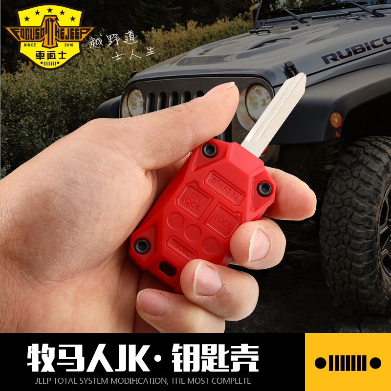 钥匙壳改装专用于07-17款吉普jeep牧马人车钥匙改装配件保护壳套在类目 汽车/用品/配件/改装, 汽车用品/内饰品, 驾车个人用品, 车用钥匙包中 - 来自Buy2taobao.com提供专业的淘宝代购服务