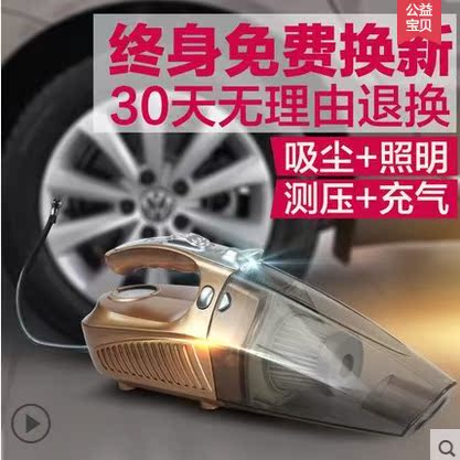 车载吸尘器车用家车两用大功率汽车充气泵测压12V四合一 车行天下|ruв категории автомобиль/товаров/аксессуары/переоснащение, Автомобильная аудио - видео/средства электронной/приборов, средства электронной/приборов, автомобильный пылесос - от Buy2taobao.com для оказания профессиональной услуги покупки агента Taobao