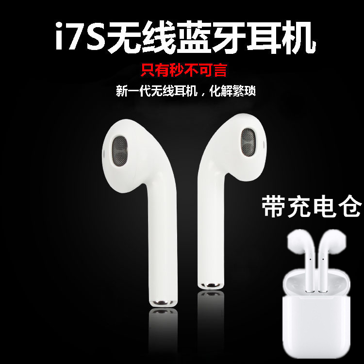 i7s雙耳無線藍牙耳機耳塞式開車通電話運動跑步蘋果安卓手機通用在類目 影音電器, 藍牙耳機中 - 來自Buy2taobao.com提供專業的淘寶代購服務