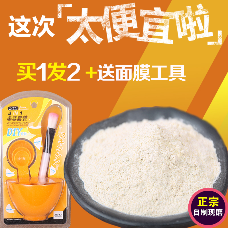 纯天然白芷茯苓薏米面膜粉 美白润肤 自制现磨可食用 250g包邮|ruв категории кофе/хлопья/напиток, натуральный порошок питание - от Buy2taobao.com для оказания профессиональной услуги покупки агента Taobao