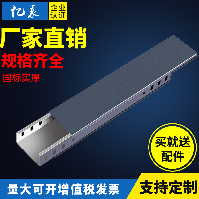 镀锌金属槽式电缆桥架喷塑防火及弱电KBG配套国标线槽200x50x1.0在类目 电子/电工, 其它中 - 来自Buy2taobao.com提供专业的淘宝代购服务