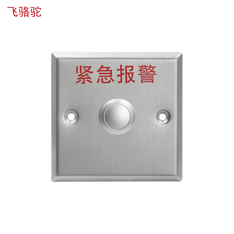 飞骆驼品牌工厂8011D 带指示灯紧急呼叫按钮 自复位开关在类目 电子/电工, 开关, 门铃开关中 - 来自Buy2taobao.com提供专业的淘宝代购服务