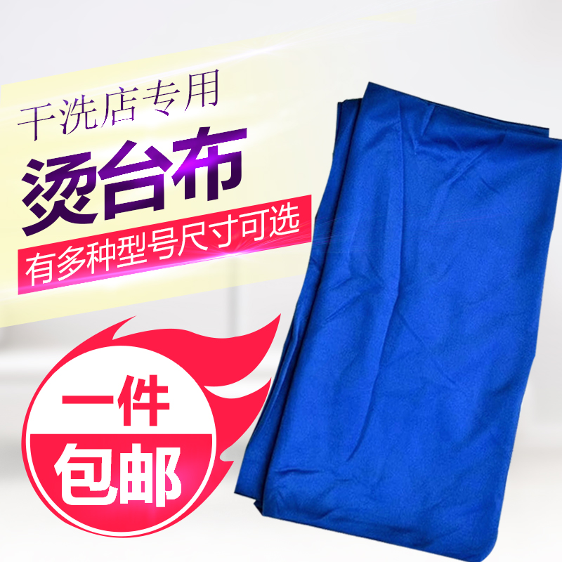燙台布熨台布熨燙專用台布 搖臂布 幹洗店洗衣店家用抗高溫多規格在類目 收納整理, 衣物洗/曬/護理用具, 燙衣板及配件中 - 來自Buy2taobao.com提供專業的淘寶代購服務